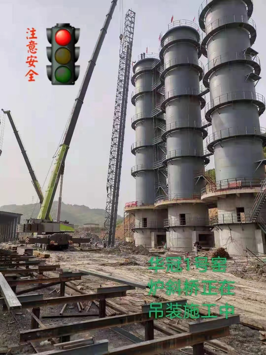 Hubei Fengyuan Calcium Industry Technology Co., Ltd. lime shaft kiln project site