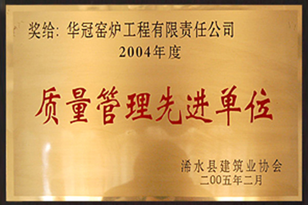 2004 Advanced Unit of Quality Management